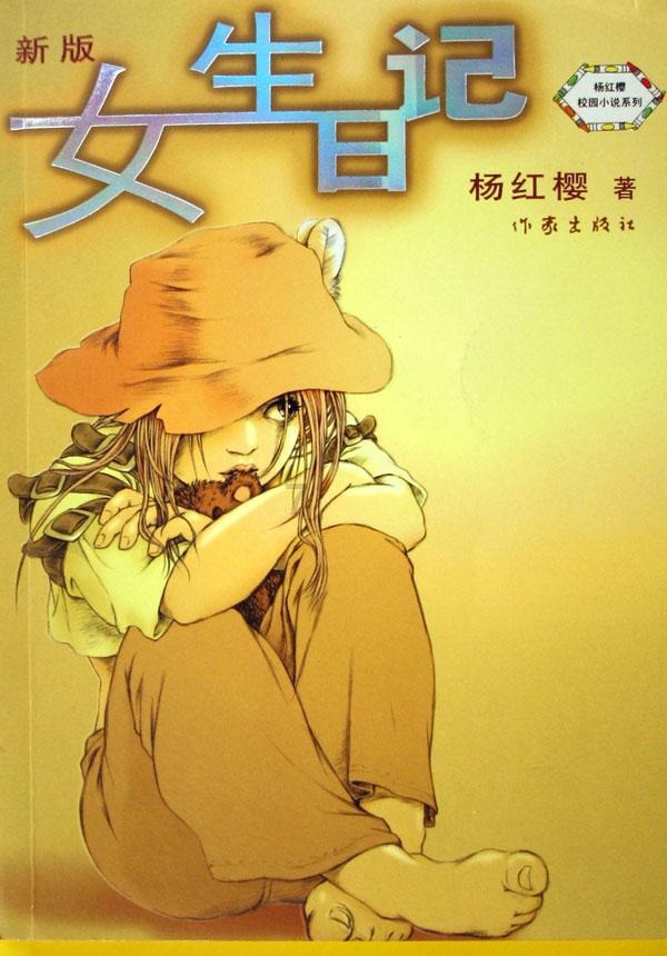 童话世界找不同